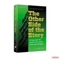 The Other Side Of The Story - Hebrew