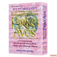 Maharal On Pirkei Avos, A commentary based on selections from Maharal's Derech Chaim.