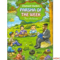 Parsha of the Week for Children - #3 Vayikra