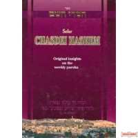 Chasdei Hashem Vol. 2