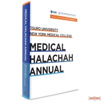 Touro University: Medical Halachah Annual #1