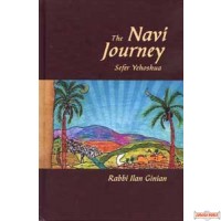 The Navi Journey:Yehoshua