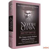 Nefesh Chaya - The Jewish Woman