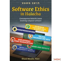 Software Ethics In Halacha, Contemporary Halachic Issues Involving Computer Software