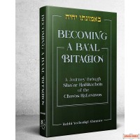 Becoming A Ba'al Bitachon, A Journey Through Sha'ar HaBitachon Of The Chovos HaLevavos
