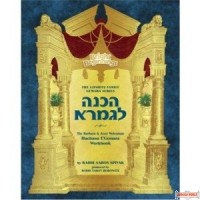 Bright Beginnings Workbook, Hachanah L'Gemara, For the first time ever, a comprehensive introduction to Gemara for ANY Mesechta!