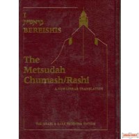 The Metsudah Chumash - #1 Bereishis