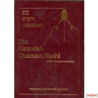 The Metsudah Chumash -Vayikra
