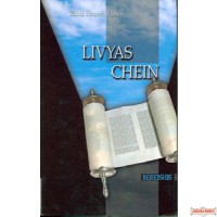 Livyas Chein - Bereishis