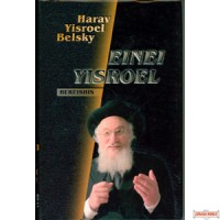 Einei Yisroel  -  Bereishis