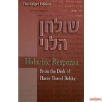 Shulchan HaLevi - Halachic Responsa