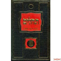 Tehillim Ohel Yosef Yitzchak - תהלים חב"ד, בינוני