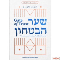 Shaar Habitachon - Gate of Trust