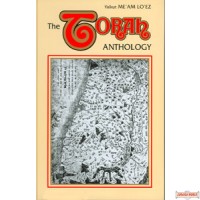 Torah Anthology - Yalkut Me'am Lo'ez on Nach - 25 Volume Set  (does not qualify for free shipping)