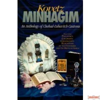 Kovetz Minhagim for Pregnancy, Childbirth, Circumcision, Etc