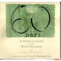 60 Days - A Spiritual Guide to the High Holidays