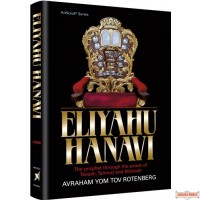Eliyahu Hanavi, The prophet through the prism of Tanach,Talmud & Midrash