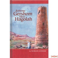 Rabbenu Gershom Meor Hagolah