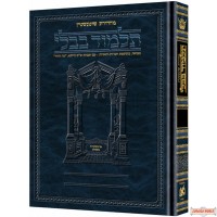 Schottenstein Edition of the Talmud - Hebrew - Sanhedrin volume 1 (folios 2a-42a)