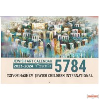 Jewish Art Calendar 5784  2023-2024 Large
