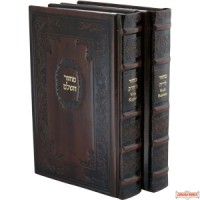 2 Volume Deluxe Leather Chabad Hebrew/English Machzor Med size מחזור (Available in many colors)