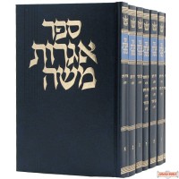 Igros Moshe Set (9 vol.) אגרות משה ט, כרכים