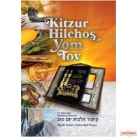 Kitzur Hilchos Yom Tov, An English translation of the immensely popular sefer on the laws of Yom Tov