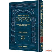 Mishnayos Shekalim, Yoma and Succah Hebrew