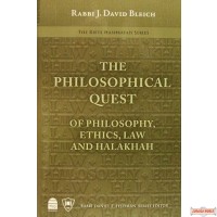 The Philosophical Quest Of Philosophy, Ethics, Law and Halakhah