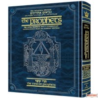 The Milstein Edition of the Later Prophets: The Twelve Prophets / Trei Asar