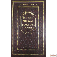 Metsudah Midrash Tanchuma vol. 8 Devarim