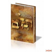The Power of Psalms- Rebbe Nachman- Book 1