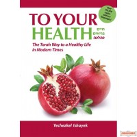 To Your Health, The Torah Way to a Healthy Life in Modern Times