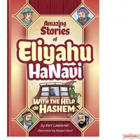 Eliyahu HaNavi #2: With the Help of Hashem