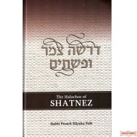 The Halachos of Shatnez