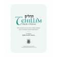 Tehillim, Book of Psalms with English translation & commentary