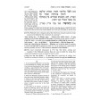 The Mishnah Elucidated, Zeraim #4, Tractates: Maaser Sheni / Challah / Orlah / Bikkurim