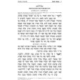 Mincha Maariv Hebrew/English Annotated Edition
