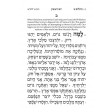 Large Type Tehillim (H/E) - Full Size - Hardcover