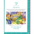 Haggadah for Pesach - From Slavery to Freedom