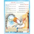 Machzor: The Artscroll Children's Machzor for Rosh Hashanah and Yom Kippur