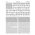 Interlinear Chumash Volume 5: Devarim / Deuteronomy