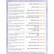 Machzor: The Artscroll Children's Machzor for Rosh Hashanah and Yom Kippur