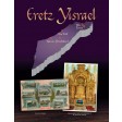 Great Jewish Journeys – To The Past, A Spiritual Travel Guide to Kivrei Tzaddikim & Torah Landmarks around the World
