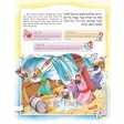 The ArtScroll Childrens Book of Yonah - Hardcover