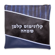 LEATHER TALIS & TEFILLIN BAGS STYLE 2011-B1
