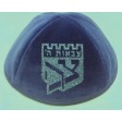 Yarmulka with Name Style #7 Banner and Tzivos Hashem logo on other side