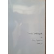 Tosfos In English Bava Basra Perek #1, Soft cover