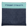LEATHER TALIS & TEFILLIN BAGS STYLE 2025-B1