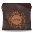 Leather Talis or/and Tefillin Bag(s) Style 260 BR
